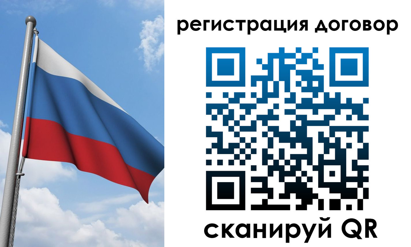 временная регистрация для школы в Заволжье