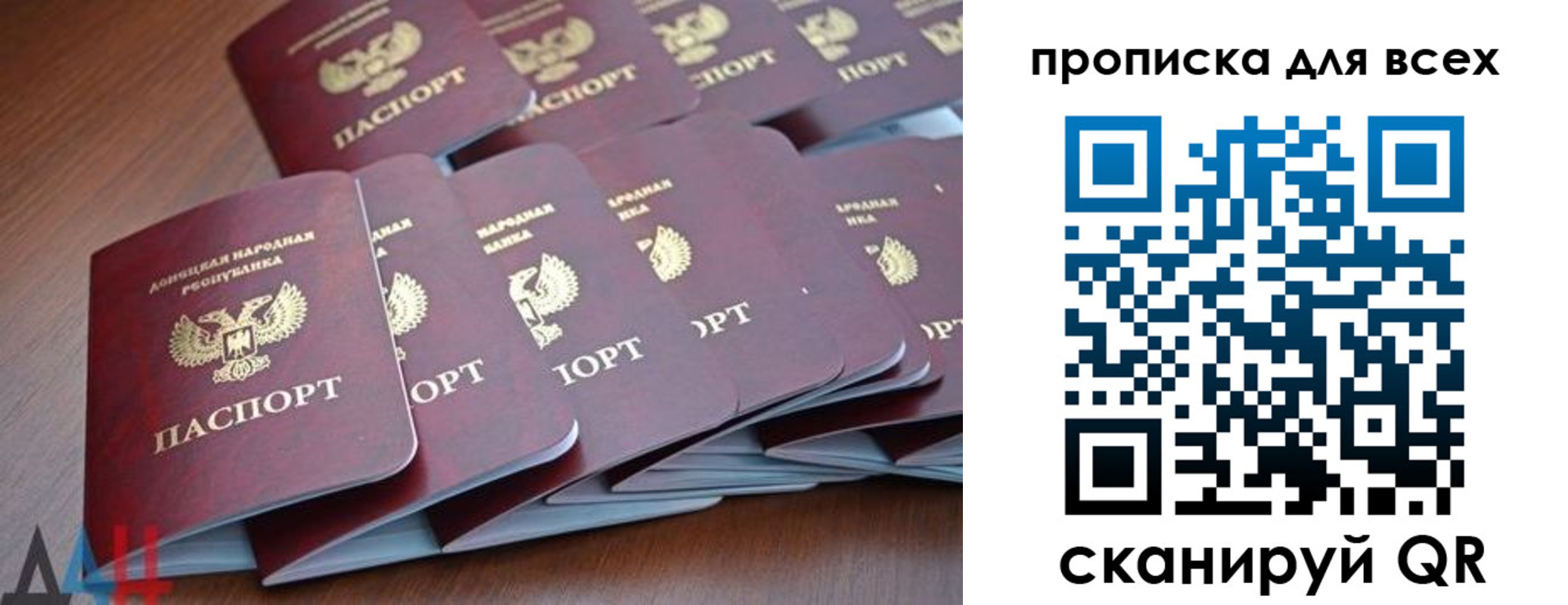 прописка в Заволжье