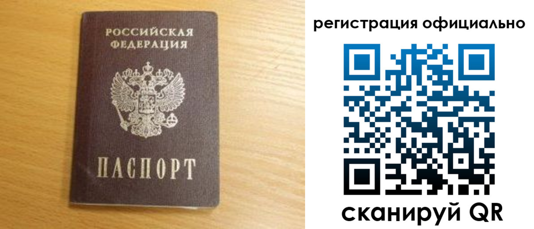 временная регистрация для школы в Заволжье