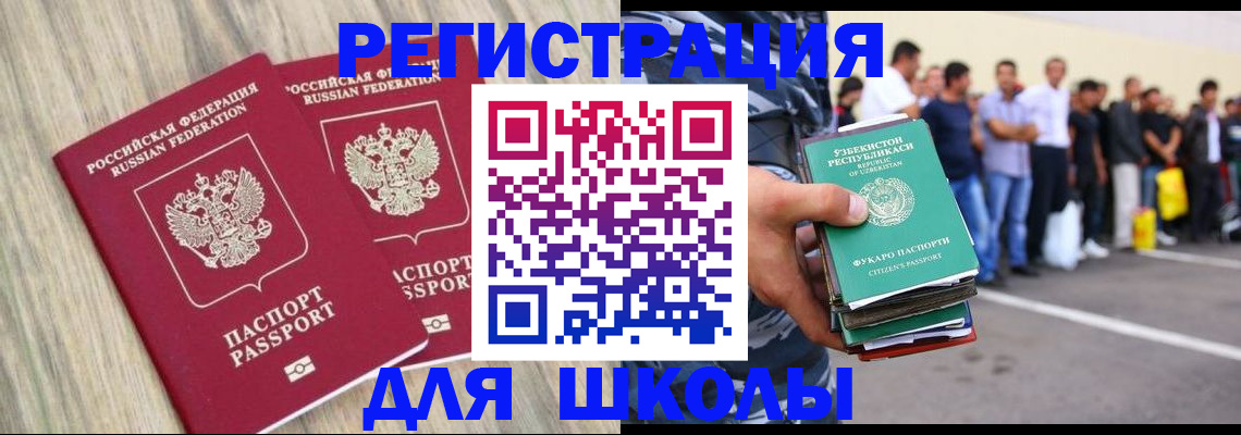 временная регистрация в квартире в Заволжье