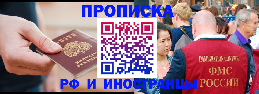 временная регистрация купить в Заволжье