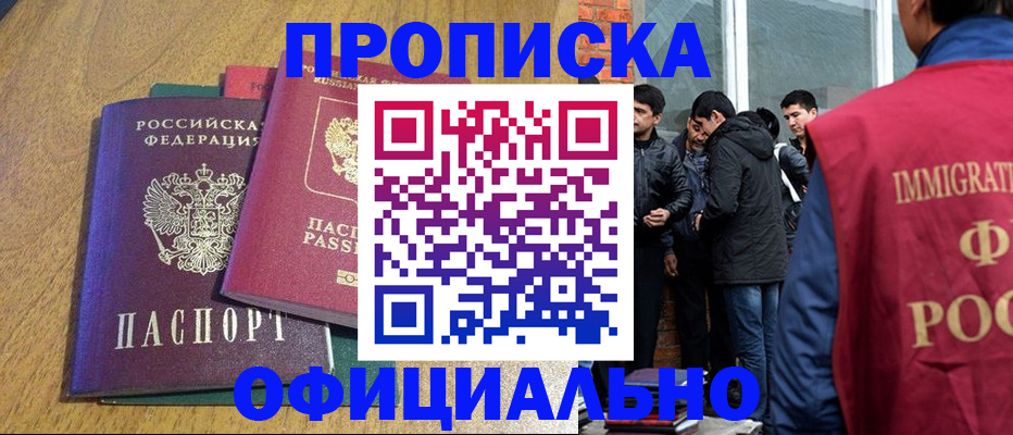 где прописаться в Заволжье