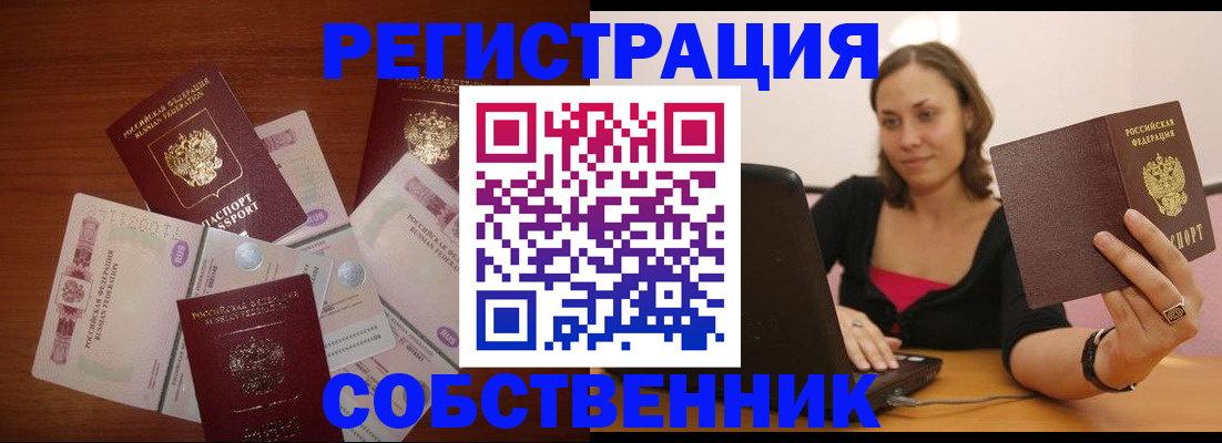 временная регистрация в квартире в Заволжье