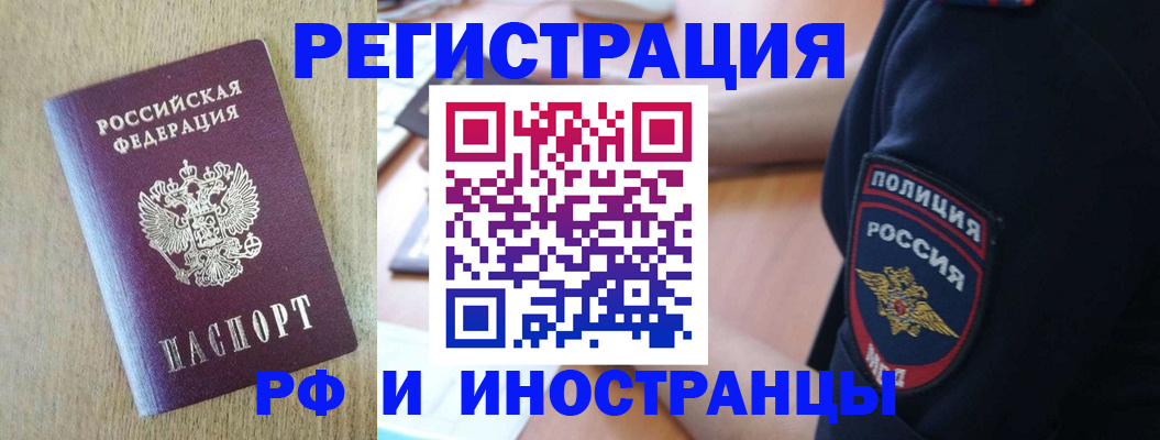 прописка законно в Заволжье