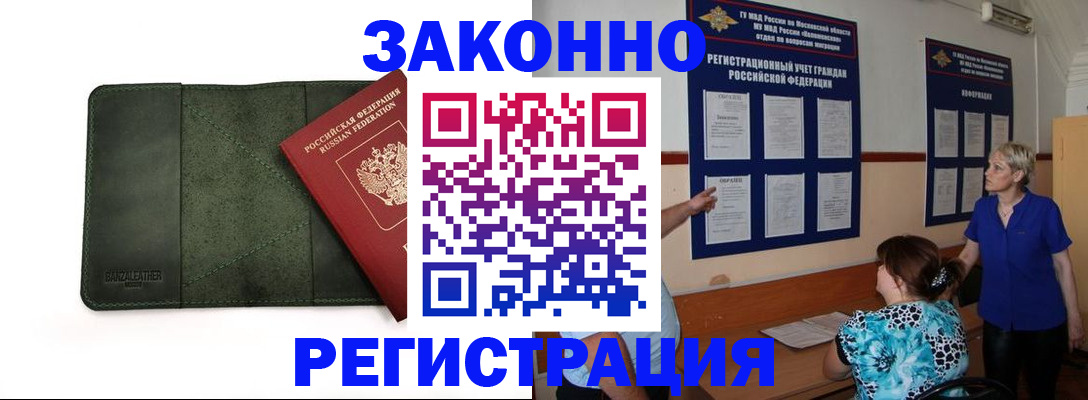 прописка для кредита в Заволжье