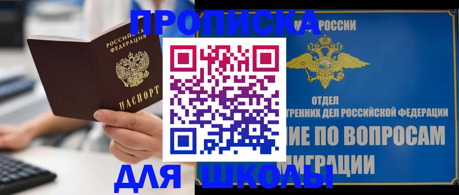 прописка в Заволжье