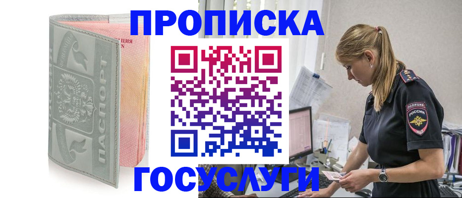 прописка для кредита в Заволжье