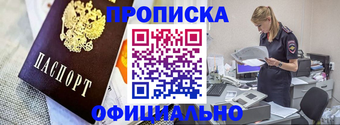 временная регистрация гарантия в Заволжье